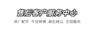 吉博力雀巢维修店